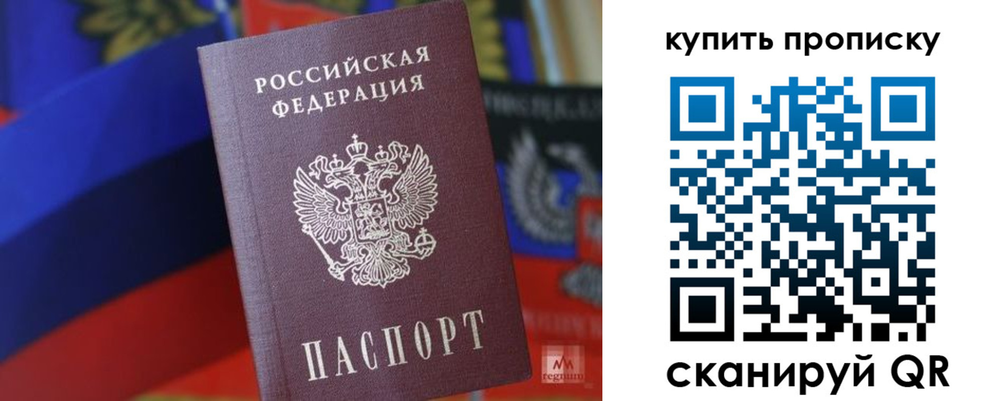 временная регистрация в Лебедяни