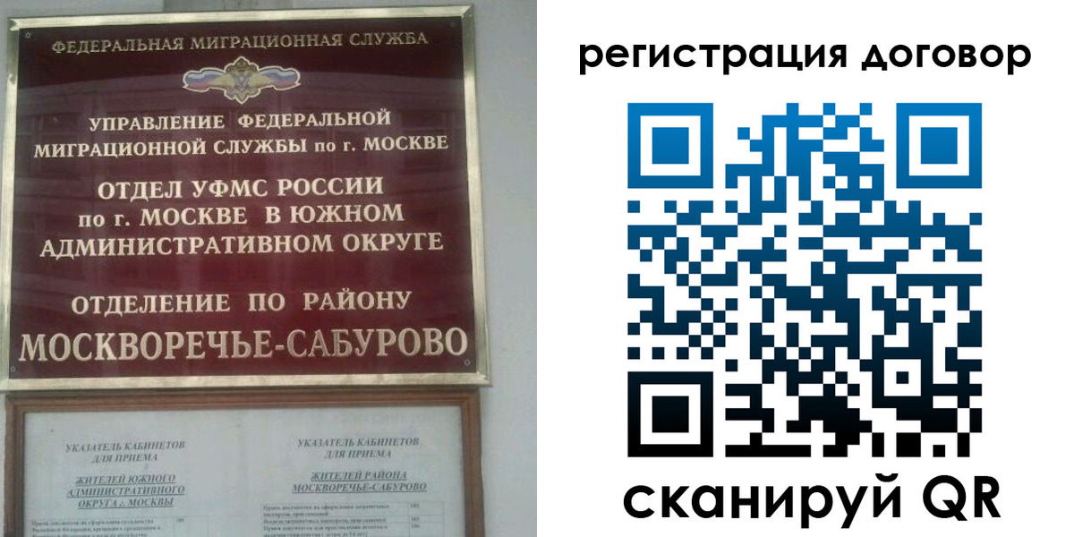прописка гарантия в Лебедяни