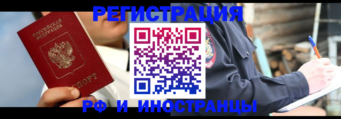 прописка гарантия в Лебедяни
