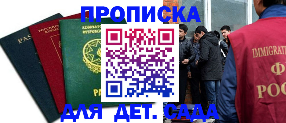 временная регистрация 2025 в Лебедяни