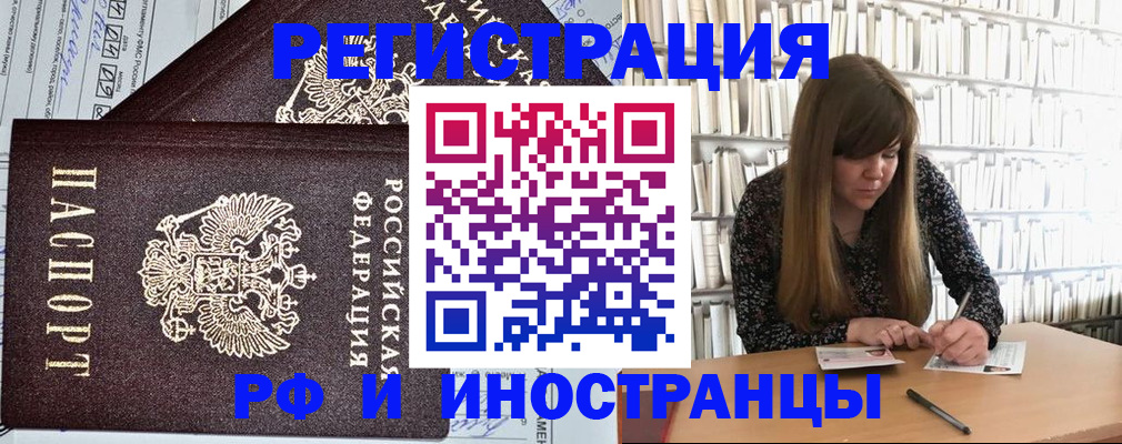 временная регистрация госуслуги в Лебедяни